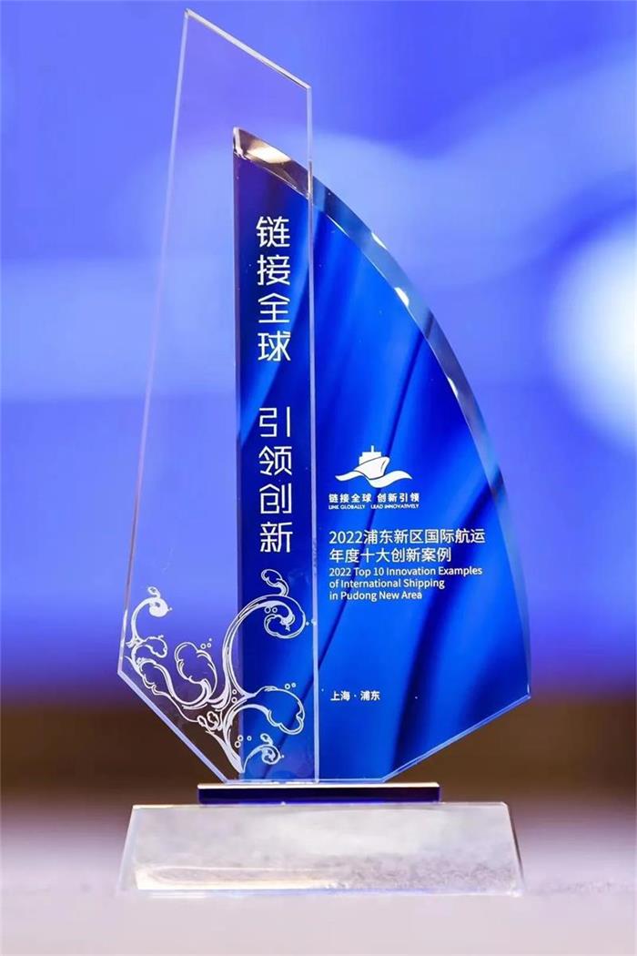 中國(guó)船級(jí)社上海分社航運(yùn)技術(shù)聯(lián)合創(chuàng)新工作室獲評(píng)（轉(zhuǎn)載）